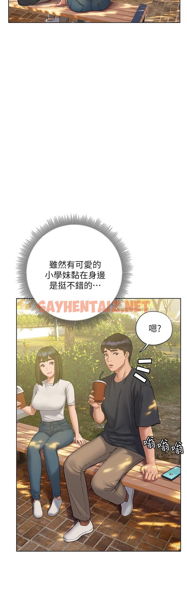 查看漫画終結曖昧 - 第9話-我只要學長一個人 - sayhentaiz.net中的825838图片