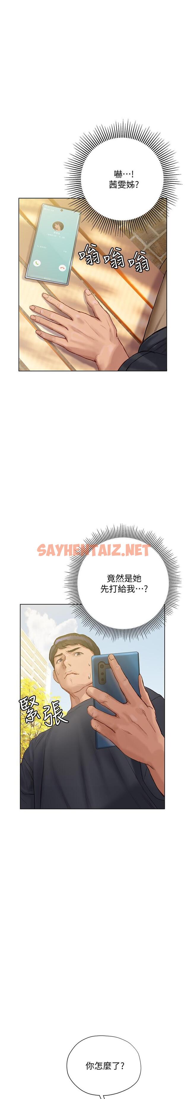 查看漫画終結曖昧 - 第9話-我只要學長一個人 - sayhentaiz.net中的825839图片