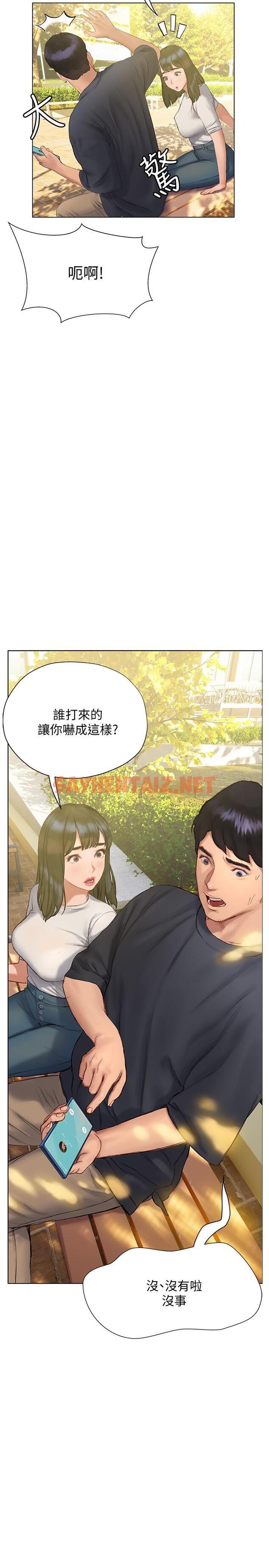 查看漫画終結曖昧 - 第9話-我只要學長一個人 - sayhentaiz.net中的825840图片