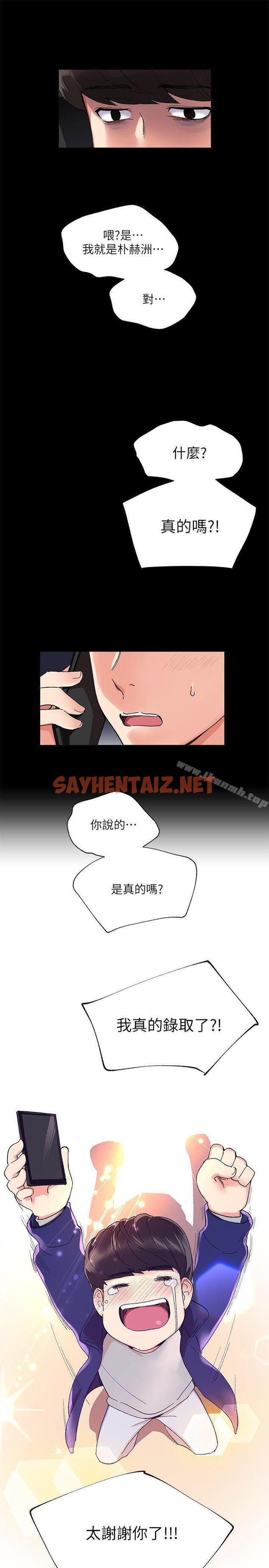 查看漫画重考生 - 第1話-成年的她提出的秘密交易 - sayhentaiz.net中的223946图片