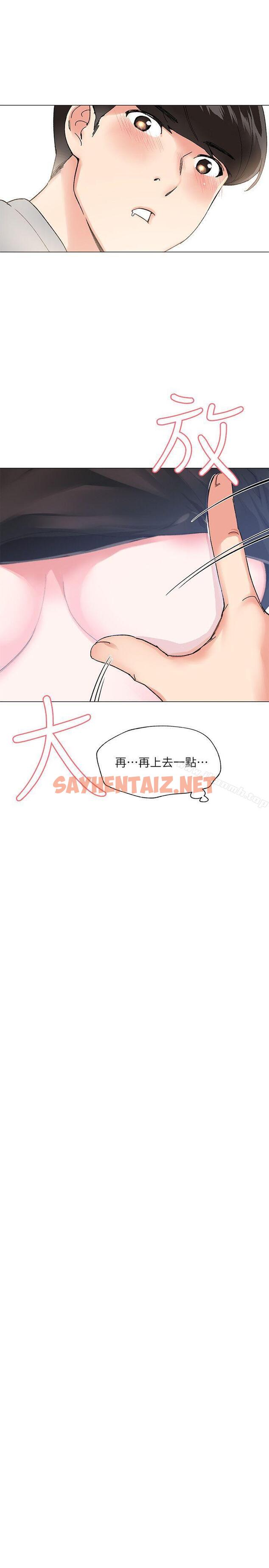 查看漫画重考生 - 第1話-成年的她提出的秘密交易 - sayhentaiz.net中的224051图片