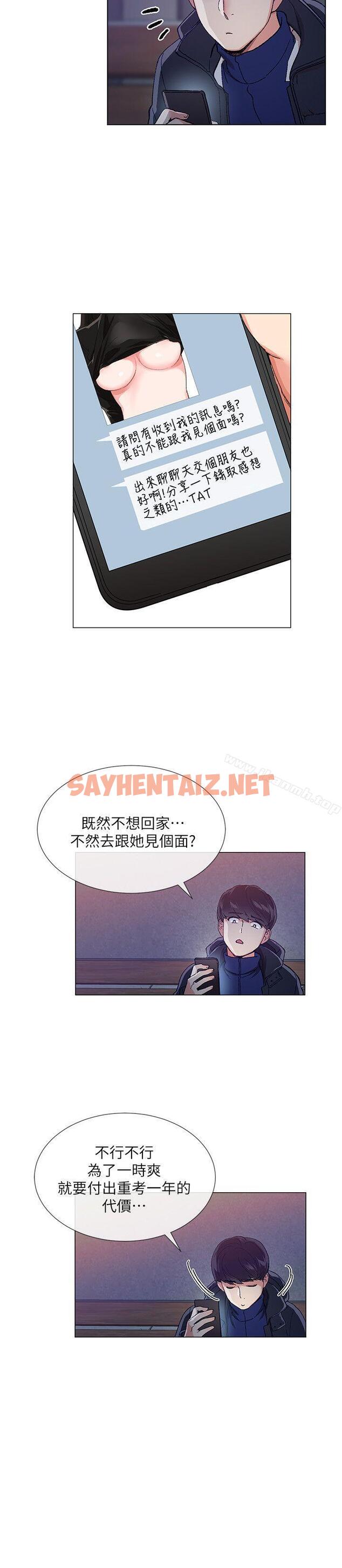 查看漫画重考生 - 第1話-成年的她提出的秘密交易 - sayhentaiz.net中的224143图片