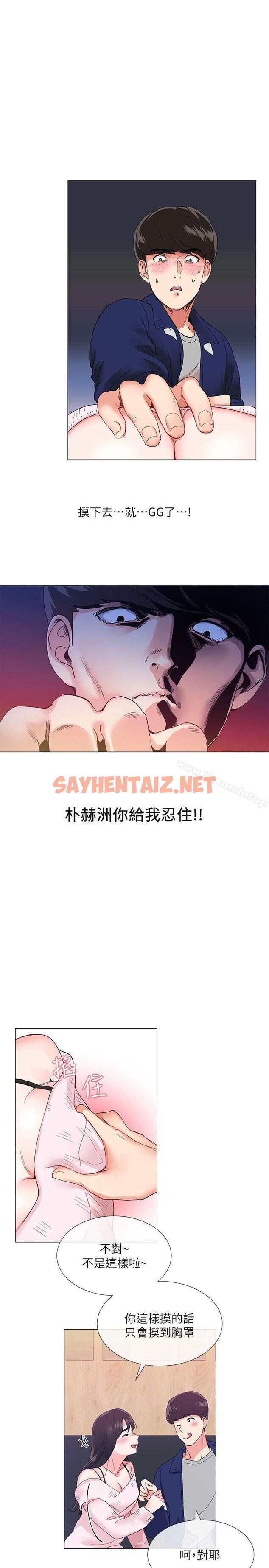 查看漫画重考生 - 第1話-成年的她提出的秘密交易 - sayhentaiz.net中的224436图片