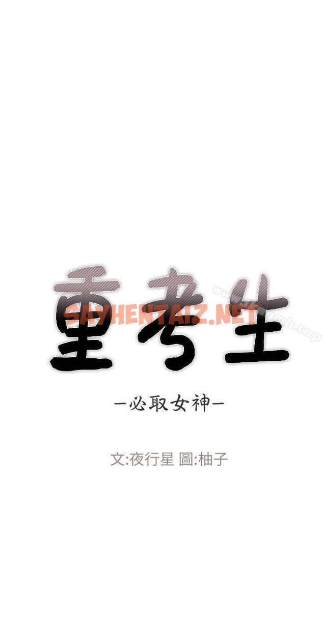 查看漫画重考生 - 第1話-成年的她提出的秘密交易 - sayhentaiz.net中的224490图片