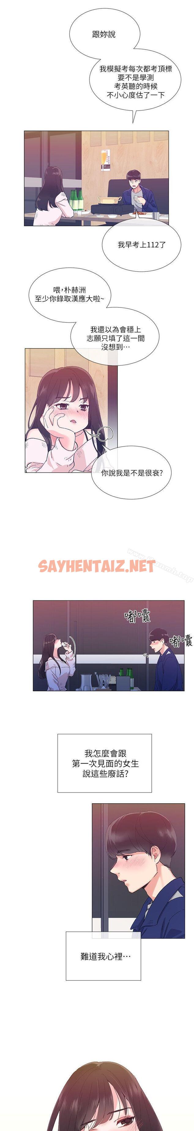 查看漫画重考生 - 第1話-成年的她提出的秘密交易 - sayhentaiz.net中的232046图片