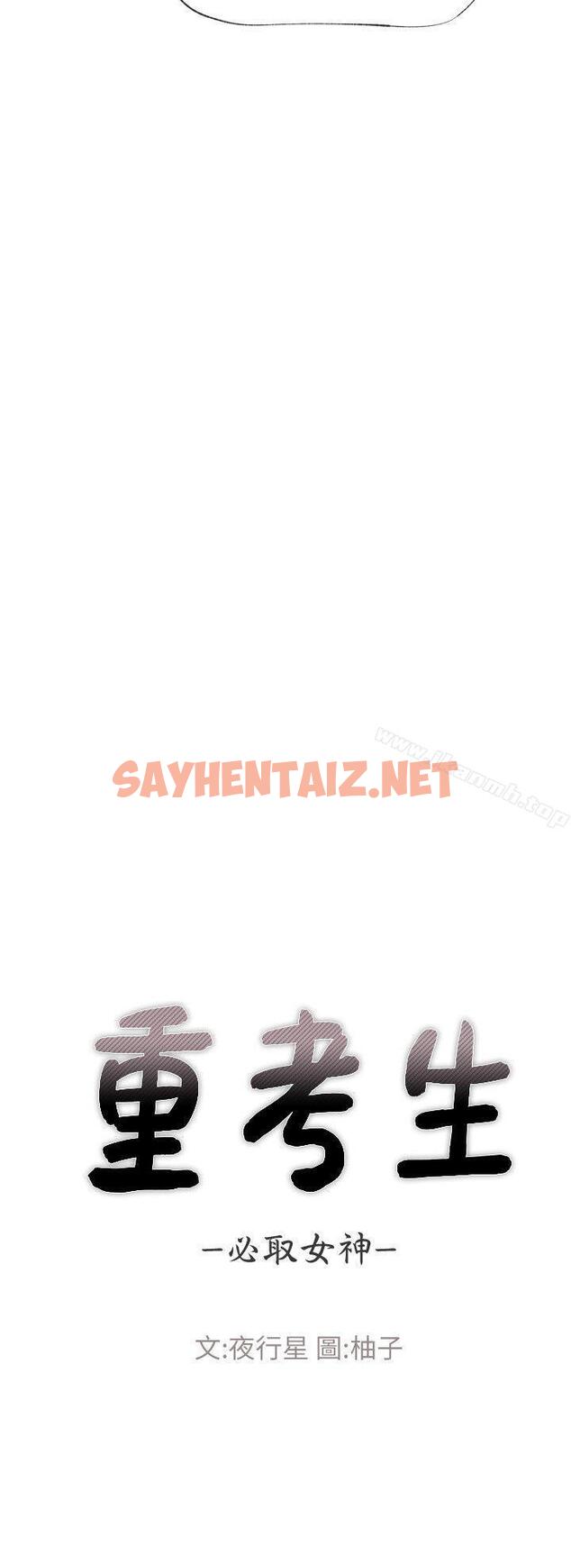 查看漫画重考生 - 第10話-赫洲的技巧征服助教 - sayhentaiz.net中的232514图片