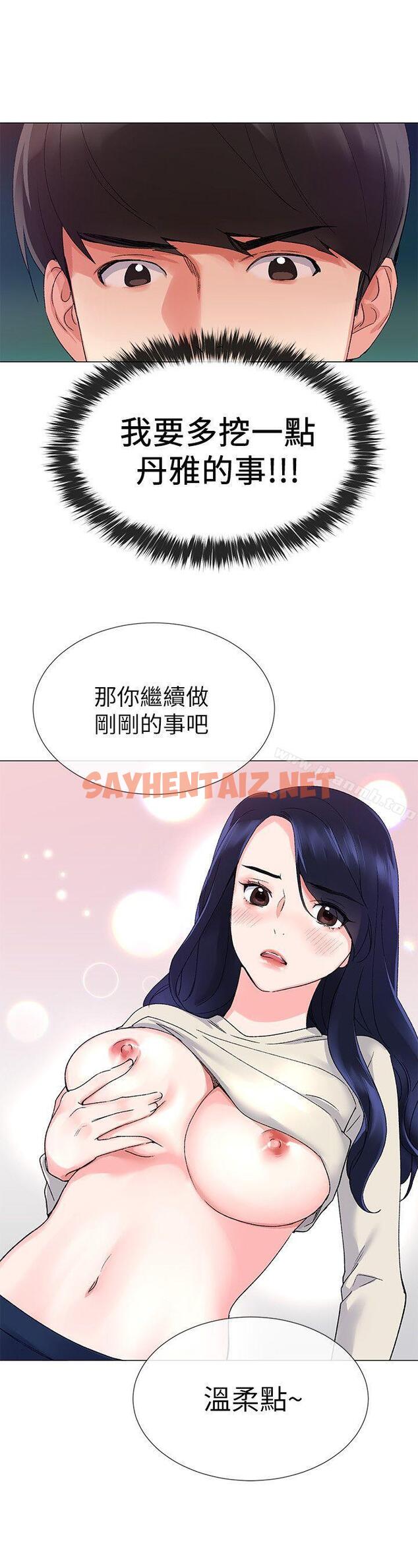 查看漫画重考生 - 第10話-赫洲的技巧征服助教 - sayhentaiz.net中的232894图片