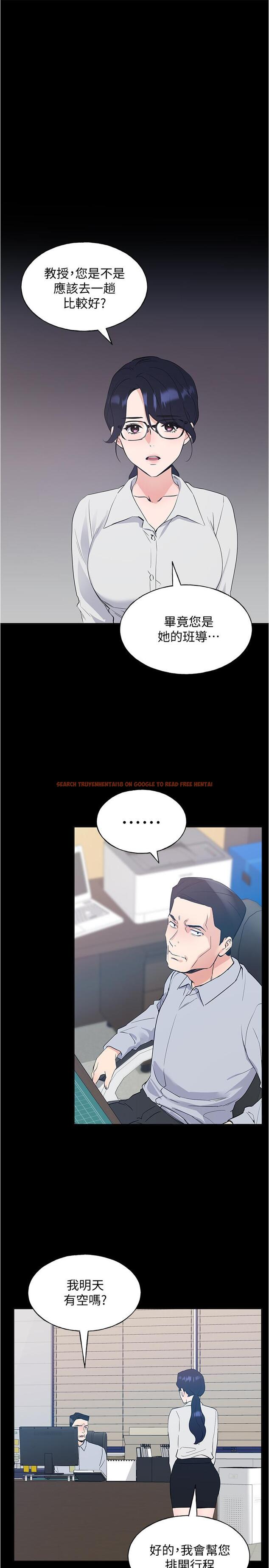 查看漫画重考生 - 第100話-羅教授拼命想抹掉的過去 - www.tymanga.com中的540522图片