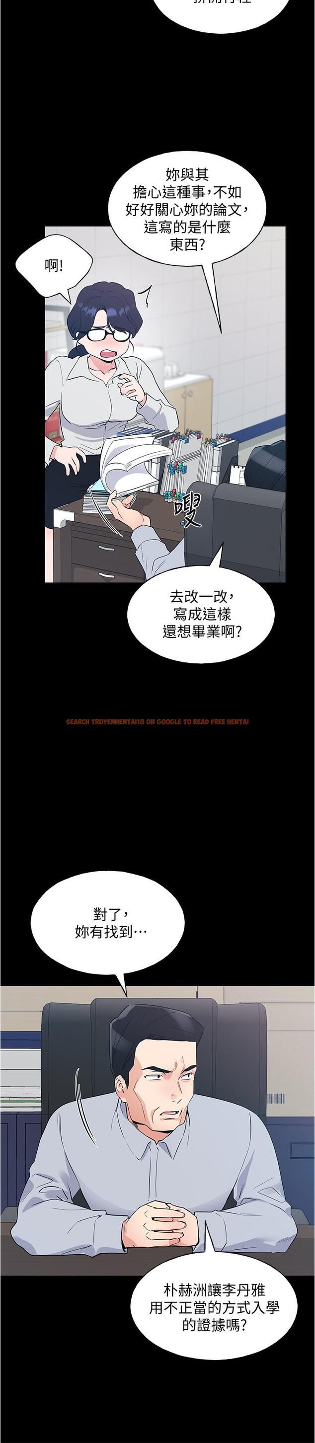 查看漫画重考生 - 第100話-羅教授拼命想抹掉的過去 - www.tymanga.com中的540523图片