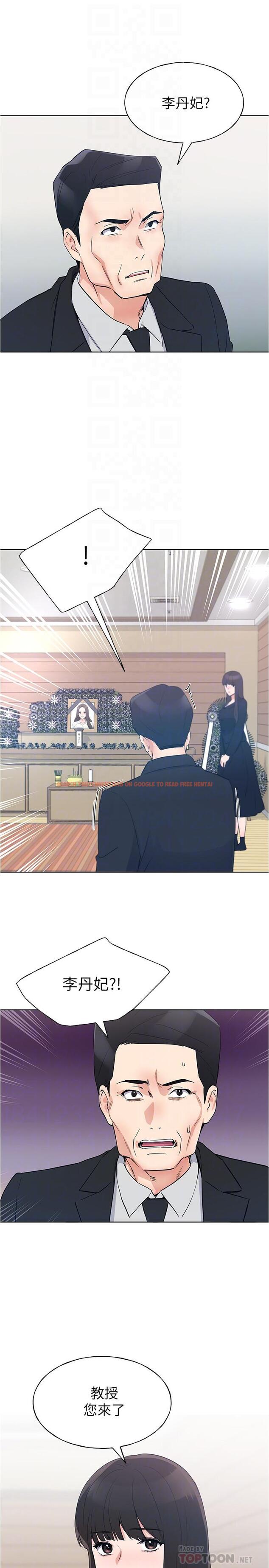 查看漫画重考生 - 第100話-羅教授拼命想抹掉的過去 - www.tymanga.com中的540527图片