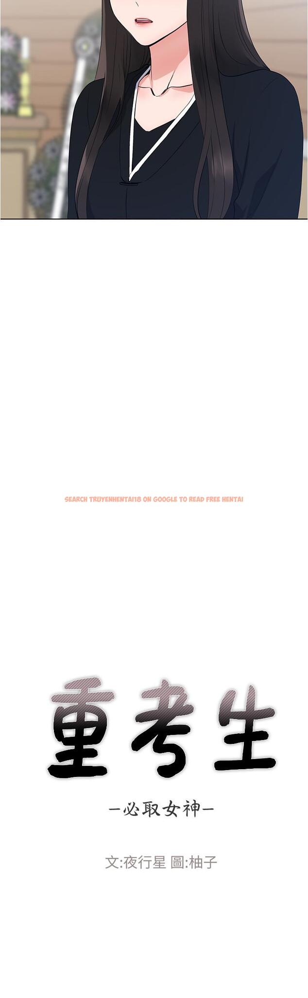 查看漫画重考生 - 第100話-羅教授拼命想抹掉的過去 - www.tymanga.com中的540528图片