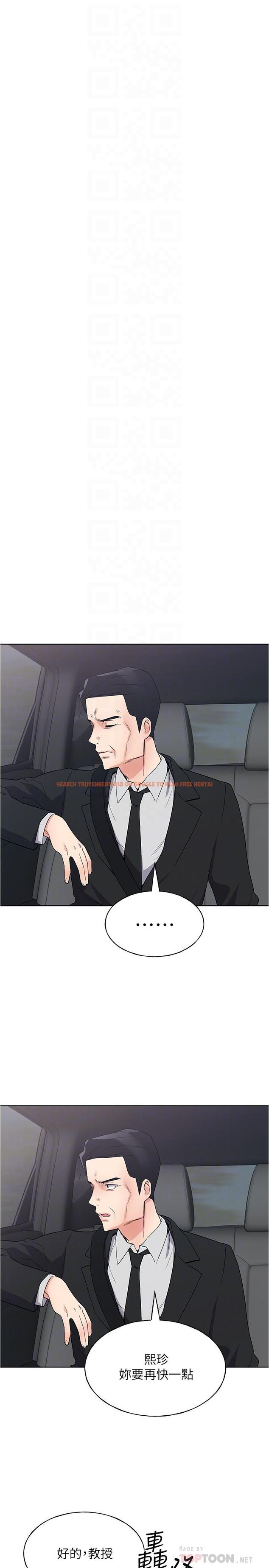 查看漫画重考生 - 第100話-羅教授拼命想抹掉的過去 - www.tymanga.com中的540533图片