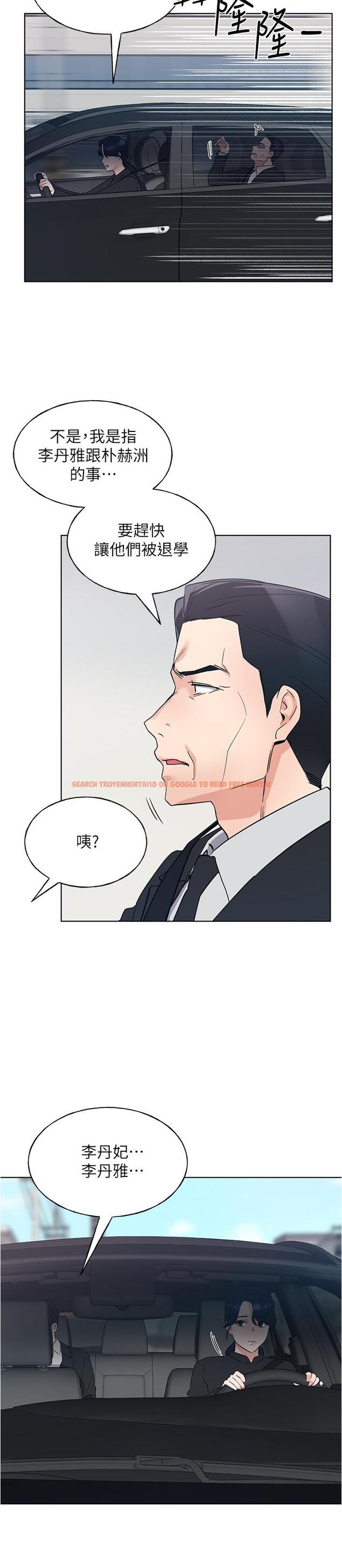 查看漫画重考生 - 第100話-羅教授拼命想抹掉的過去 - www.tymanga.com中的540534图片