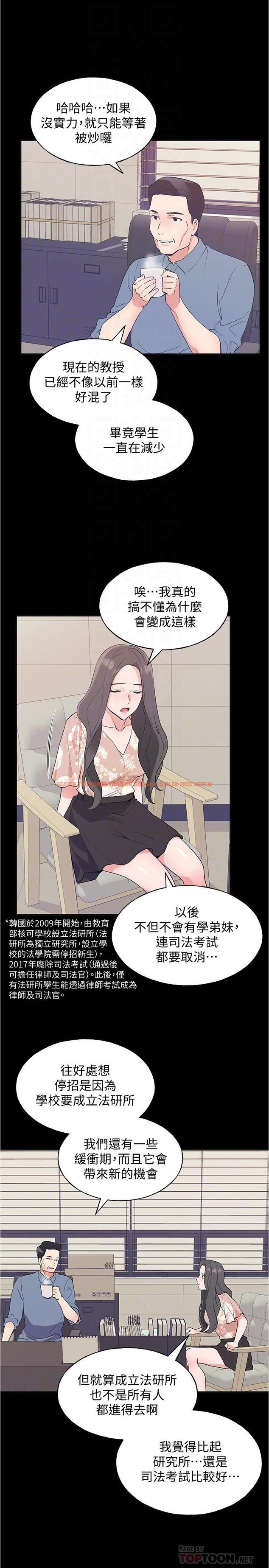 查看漫画重考生 - 第100話-羅教授拼命想抹掉的過去 - www.tymanga.com中的540537图片