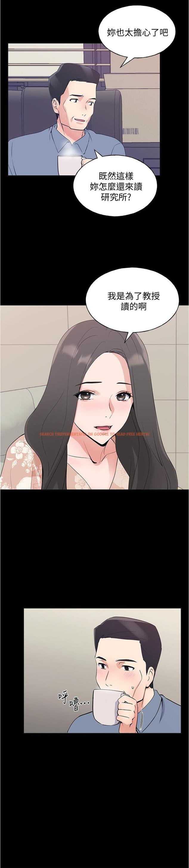 查看漫画重考生 - 第100話-羅教授拼命想抹掉的過去 - www.tymanga.com中的540538图片