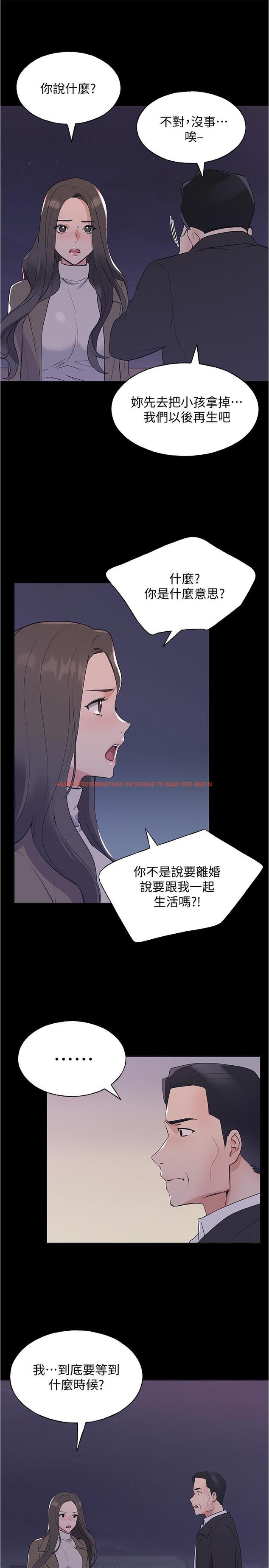 查看漫画重考生 - 第100話-羅教授拼命想抹掉的過去 - www.tymanga.com中的540545图片