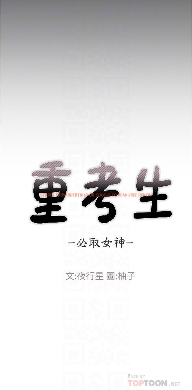 查看漫画重考生 - 第101話-我什麼都願意做 - www.tymanga.com中的544681图片