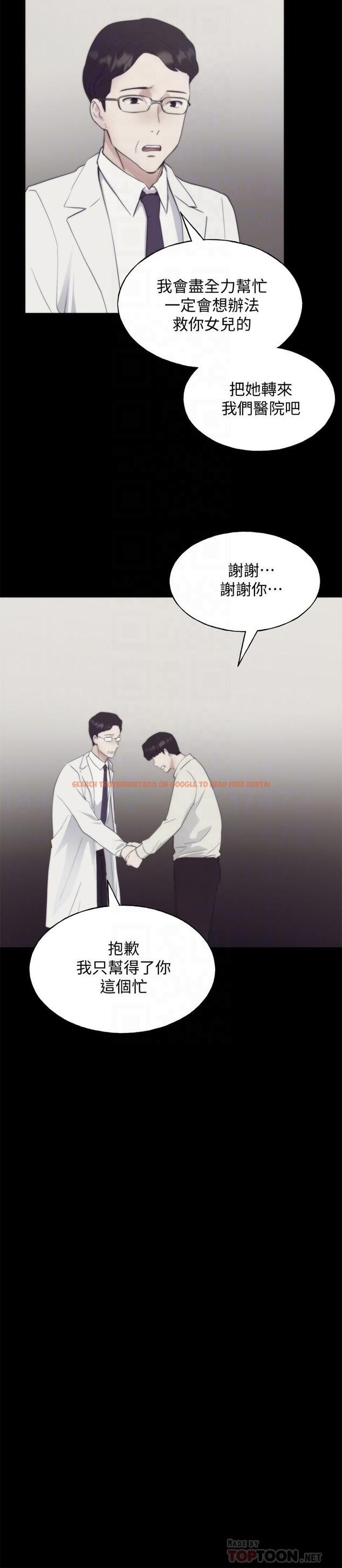 查看漫画重考生 - 第101話-我什麼都願意做 - www.tymanga.com中的544693图片
