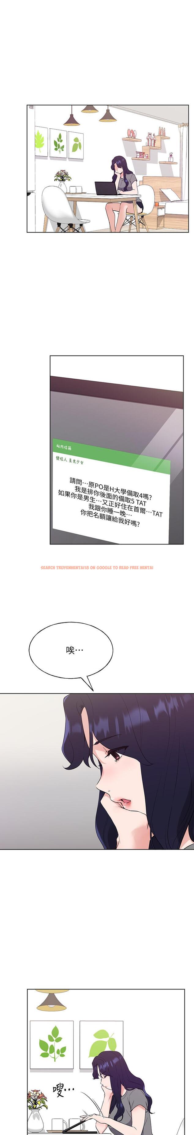 查看漫画重考生 - 第102話-丹雅淫蕩的服務 - www.tymanga.com中的546441图片