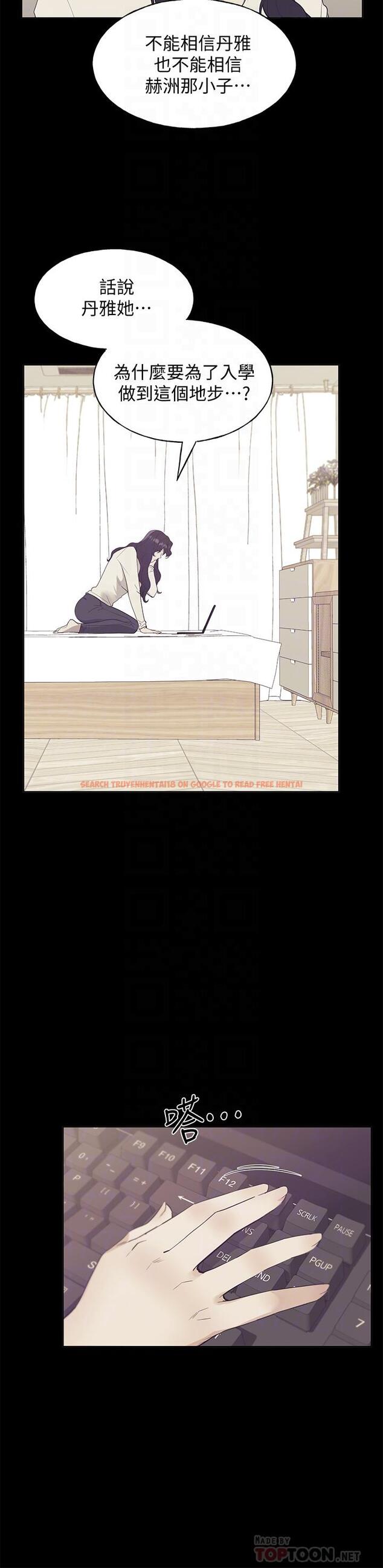 查看漫画重考生 - 第102話-丹雅淫蕩的服務 - www.tymanga.com中的546444图片