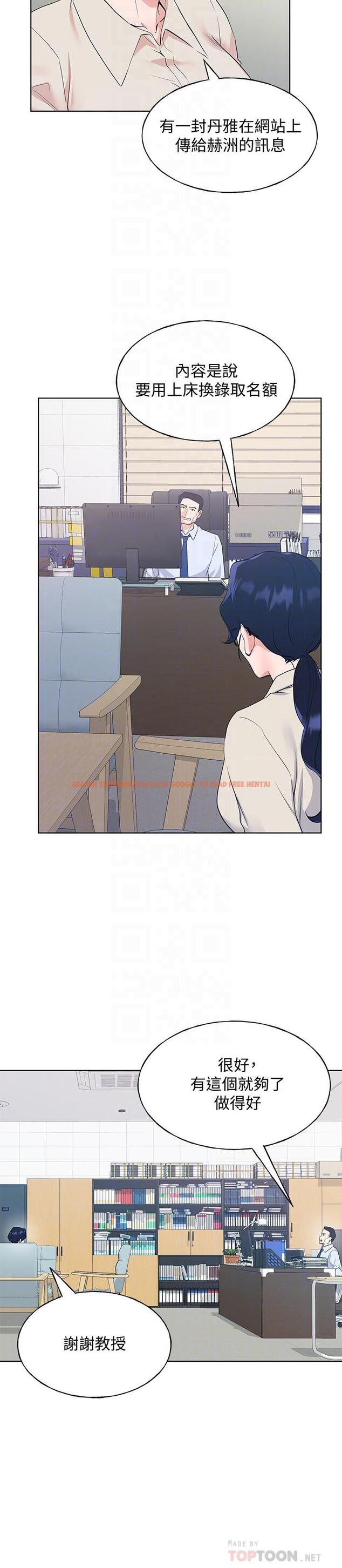 查看漫画重考生 - 第102話-丹雅淫蕩的服務 - www.tymanga.com中的546450图片