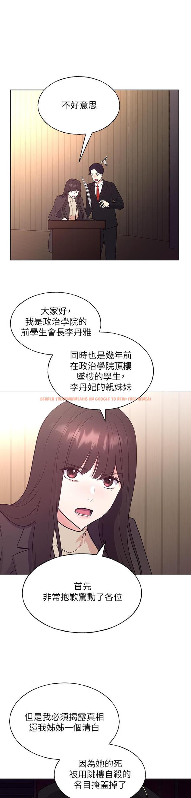 查看漫画重考生 - 第108話-唯一不同的是我們相愛了 - www.tymanga.com中的643315图片