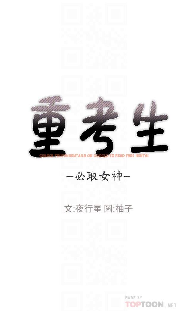 查看漫画重考生 - 第108話-唯一不同的是我們相愛了 - www.tymanga.com中的643317图片