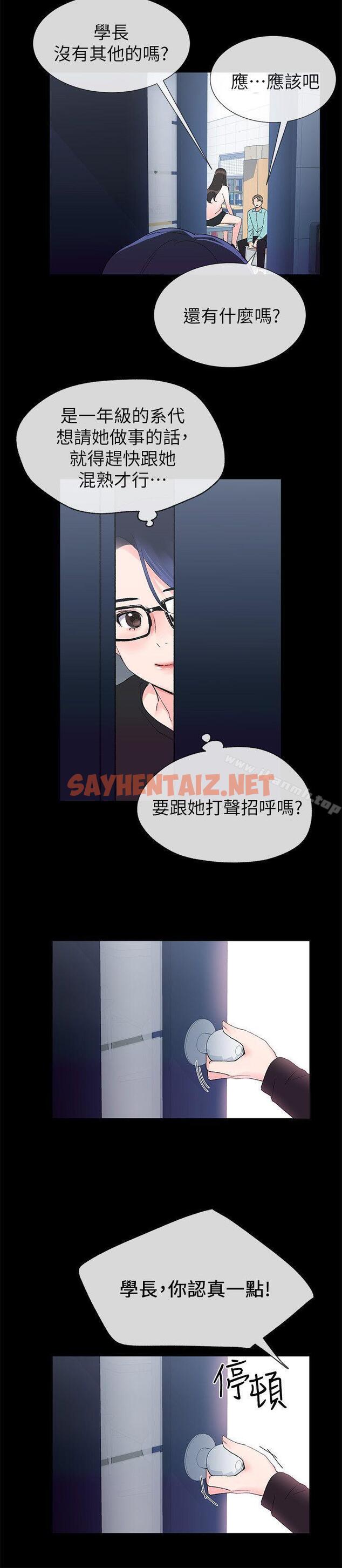 查看漫画重考生 - 第11話-再做一次我就告訴你 - sayhentaiz.net中的233054图片