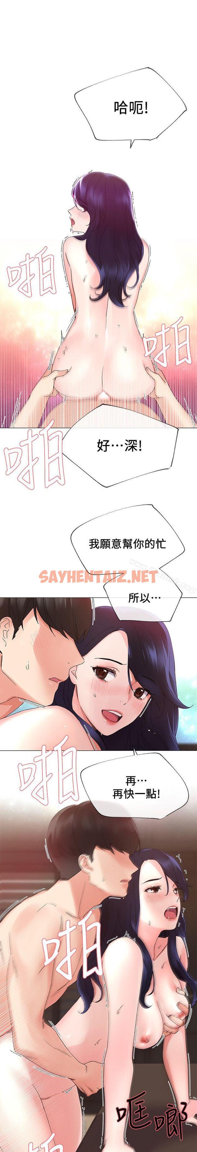 查看漫画重考生 - 第12話-赫洲復仇的機會 - sayhentaiz.net中的233464图片