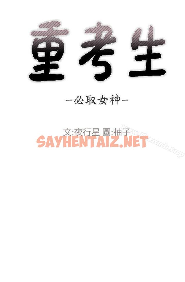 查看漫画重考生 - 第13話-走投無路的丹雅 - sayhentaiz.net中的234080图片