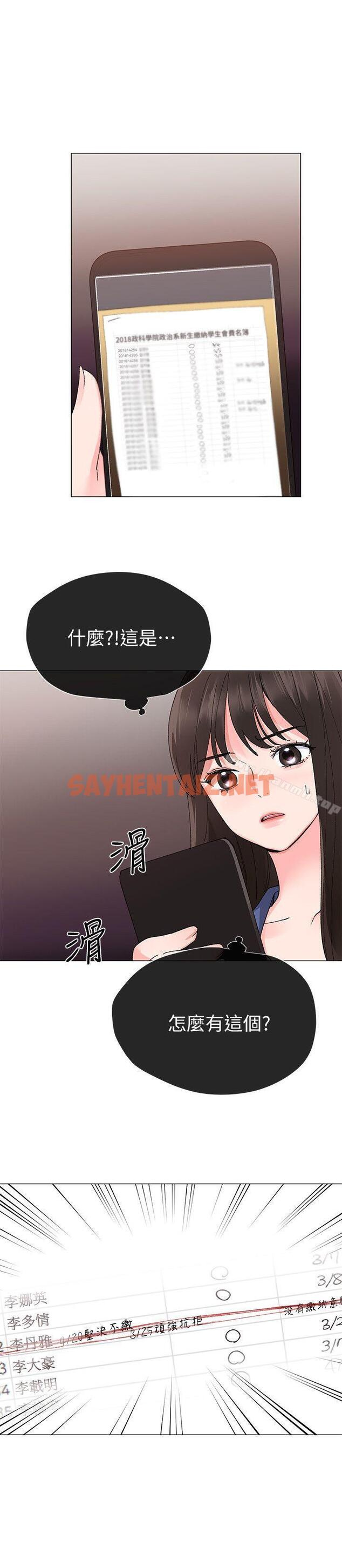 查看漫画重考生 - 第13話-走投無路的丹雅 - sayhentaiz.net中的234193图片