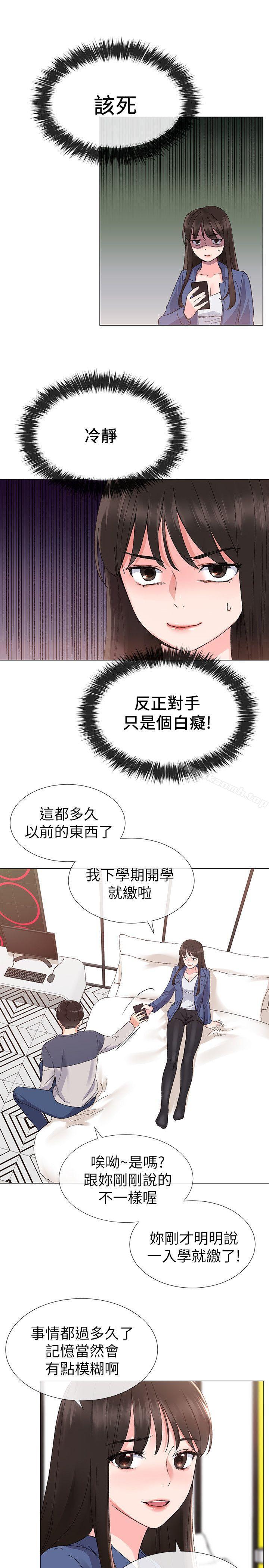 查看漫画重考生 - 第13話-走投無路的丹雅 - sayhentaiz.net中的234201图片