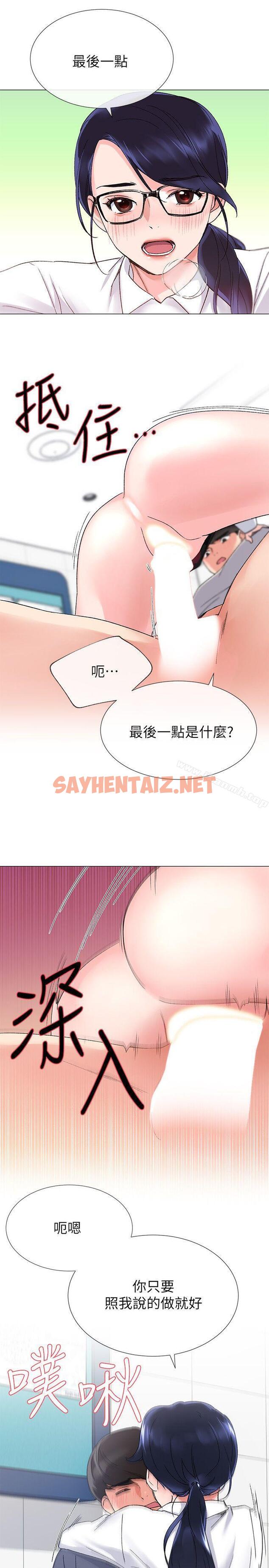 查看漫画重考生 - 第15話-助教的特別輔導 - sayhentaiz.net中的235365图片