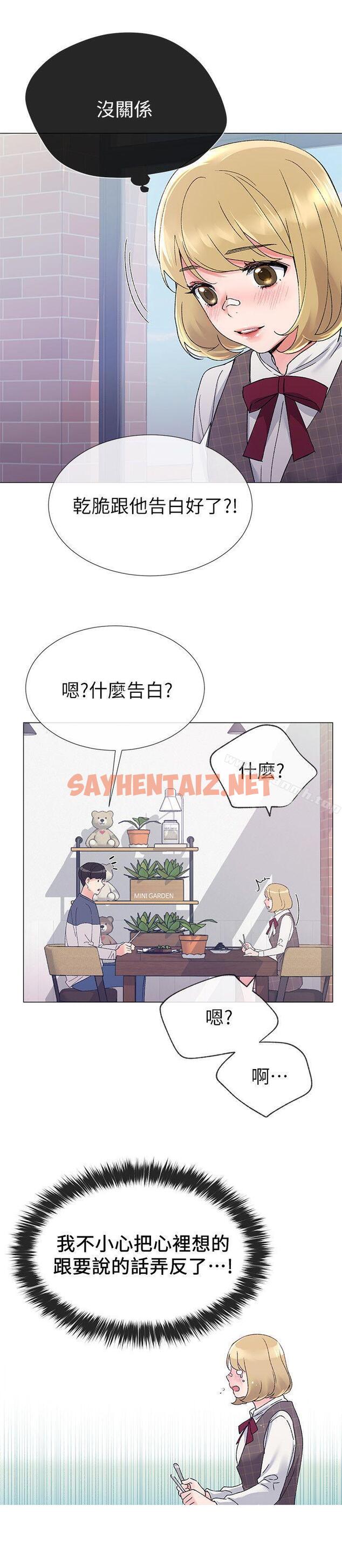 查看漫画重考生 - 第16話-你喜歡怎樣的女人? - sayhentaiz.net中的235863图片