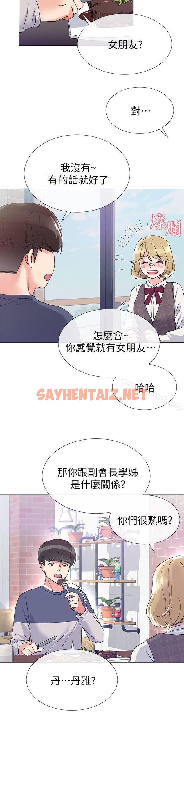 查看漫画重考生 - 第16話-你喜歡怎樣的女人? - sayhentaiz.net中的235895图片