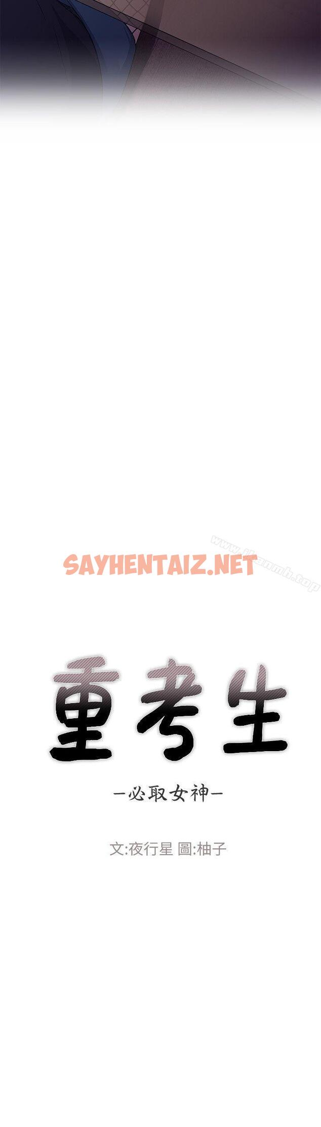 查看漫画重考生 - 第17話-我想…試試看 - sayhentaiz.net中的236293图片