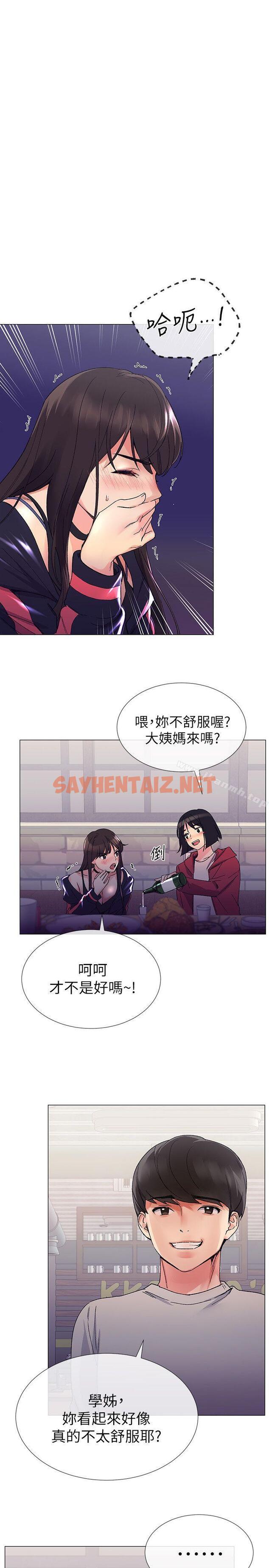 查看漫画重考生 - 第17話-我想…試試看 - sayhentaiz.net中的236307图片