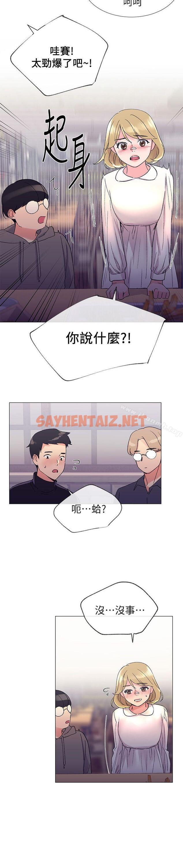 查看漫画重考生 - 第17話-我想…試試看 - sayhentaiz.net中的236398图片