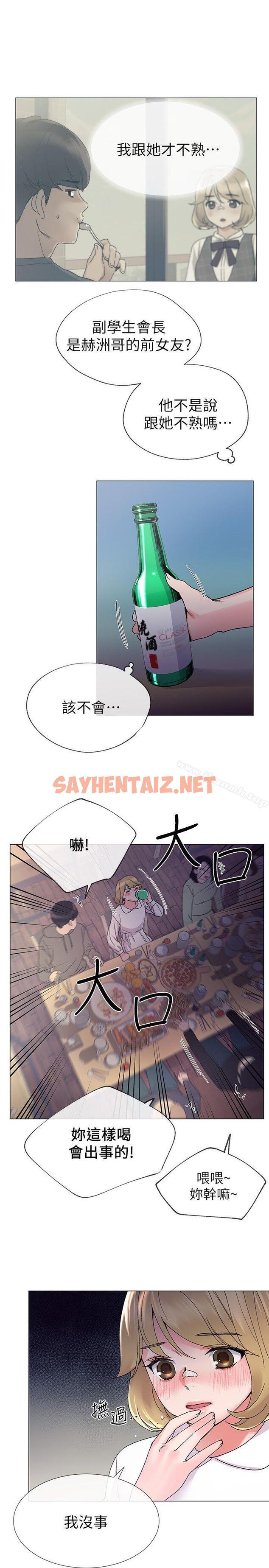 查看漫画重考生 - 第17話-我想…試試看 - sayhentaiz.net中的236418图片