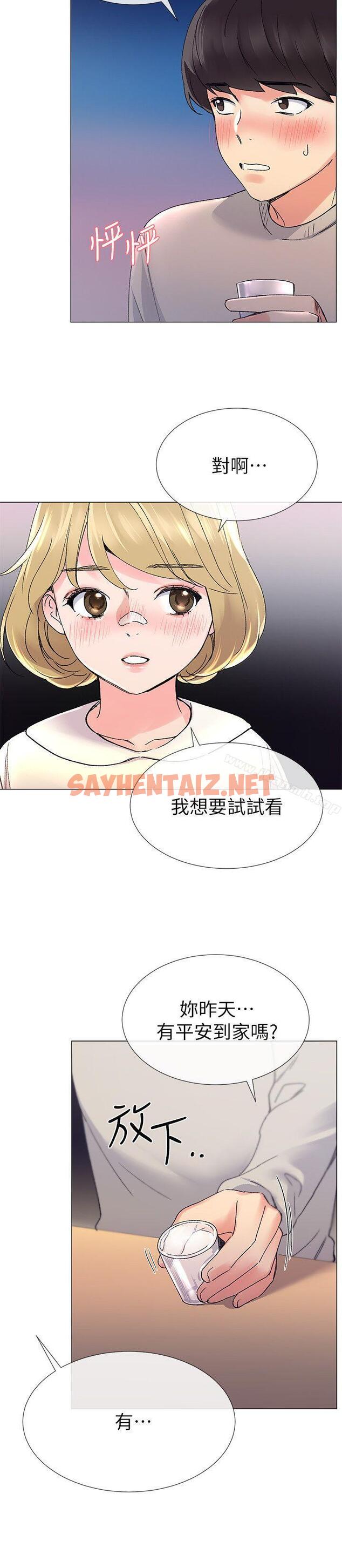 查看漫画重考生 - 第17話-我想…試試看 - sayhentaiz.net中的236594图片