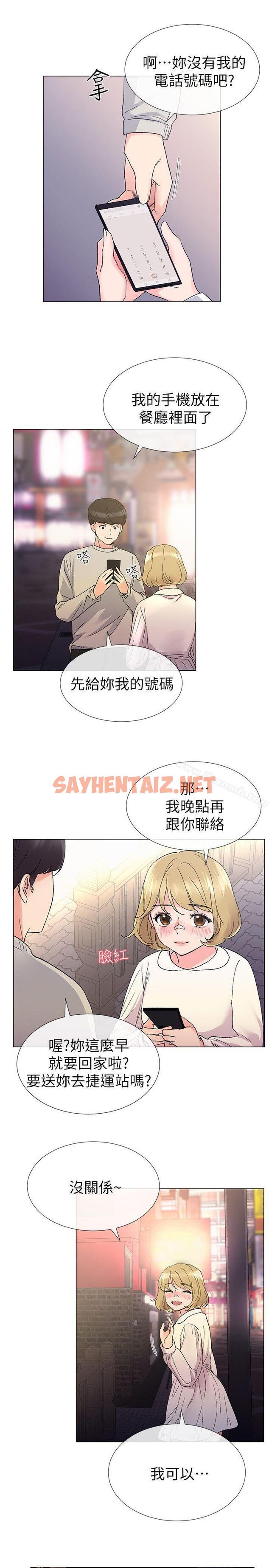 查看漫画重考生 - 第18話-好想撕開丹雅的網襪 - sayhentaiz.net中的236809图片