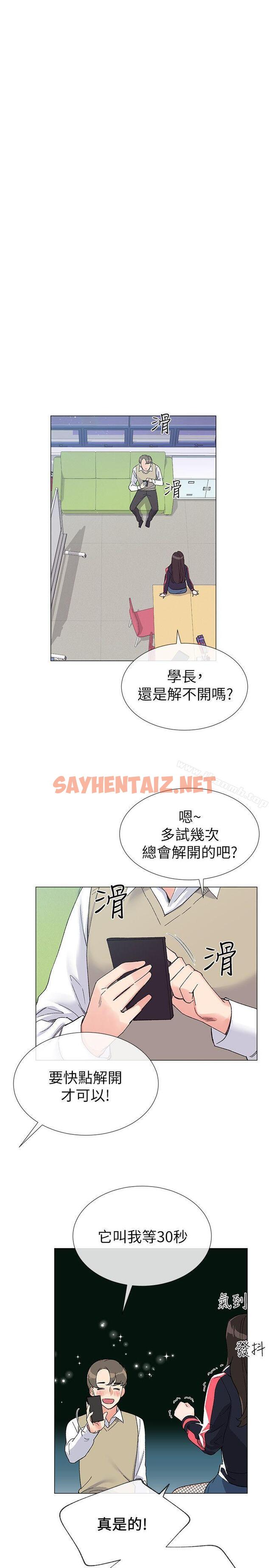 查看漫画重考生 - 第18話-好想撕開丹雅的網襪 - sayhentaiz.net中的236966图片