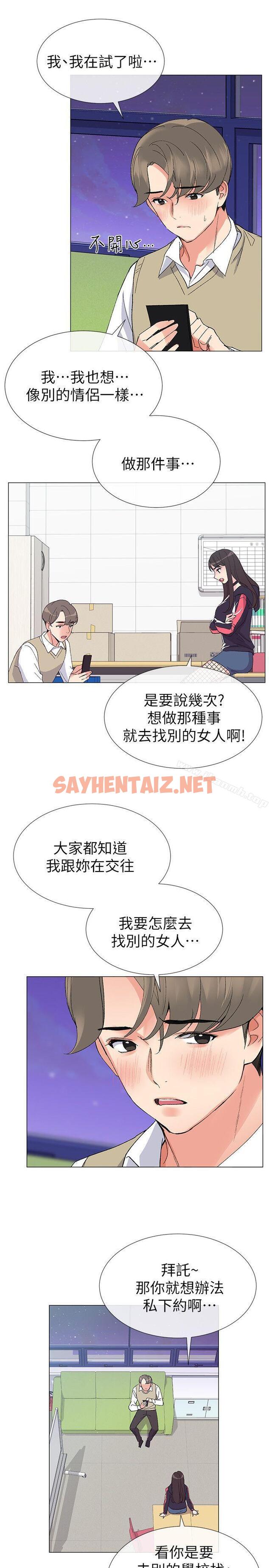 查看漫画重考生 - 第18話-好想撕開丹雅的網襪 - sayhentaiz.net中的237071图片