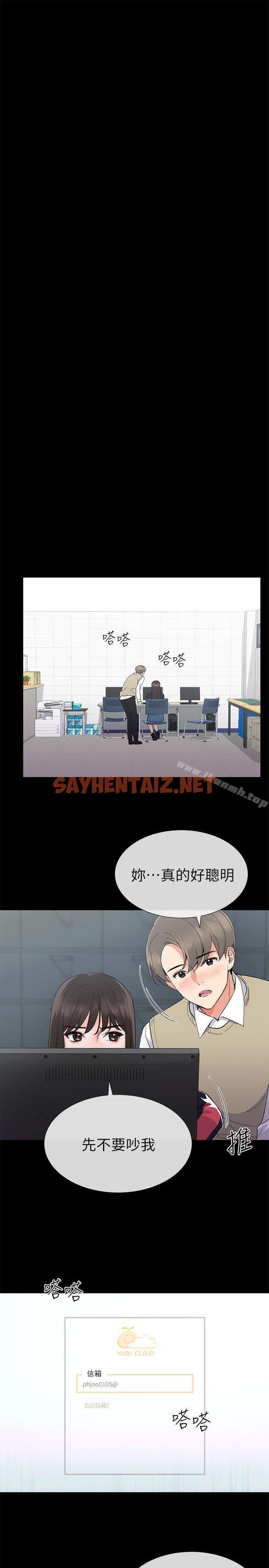 查看漫画重考生 - 第19話-展開反擊的丹雅 - sayhentaiz.net中的237392图片