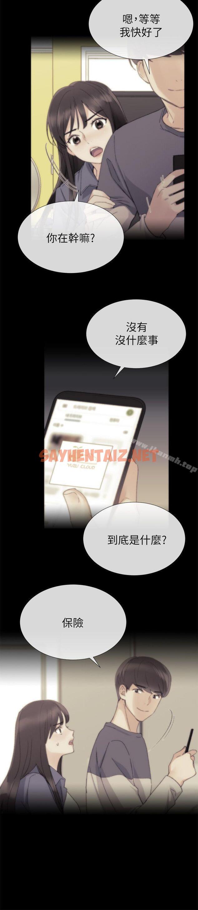 查看漫画重考生 - 第19話-展開反擊的丹雅 - sayhentaiz.net中的237398图片