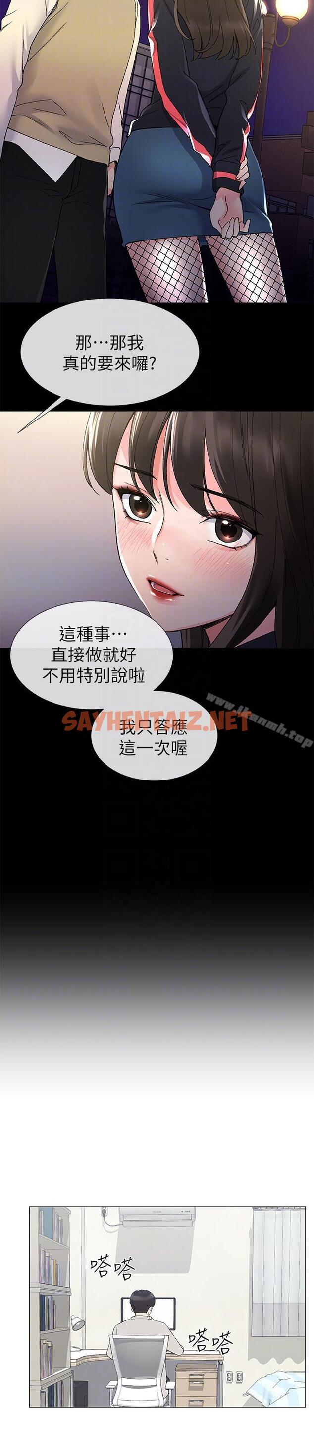 查看漫画重考生 - 第19話-展開反擊的丹雅 - sayhentaiz.net中的237525图片