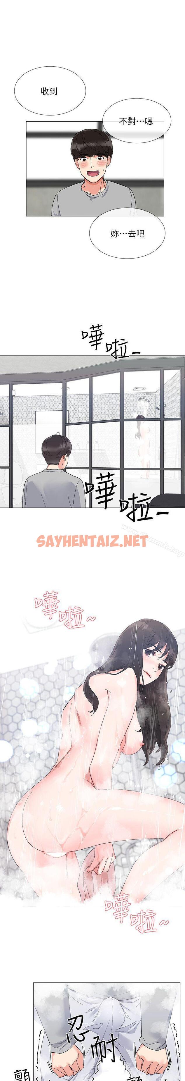 查看漫画重考生 - 第2話-拍性愛影片 - sayhentaiz.net中的224629图片