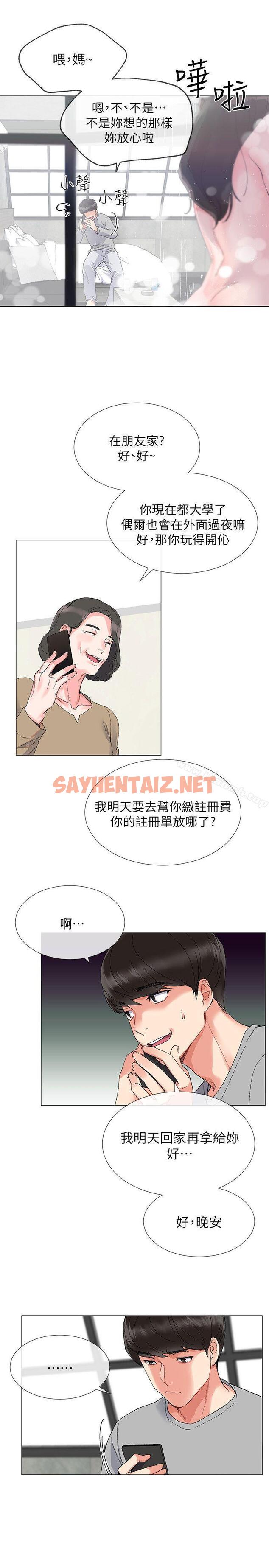 查看漫画重考生 - 第2話-拍性愛影片 - sayhentaiz.net中的224669图片