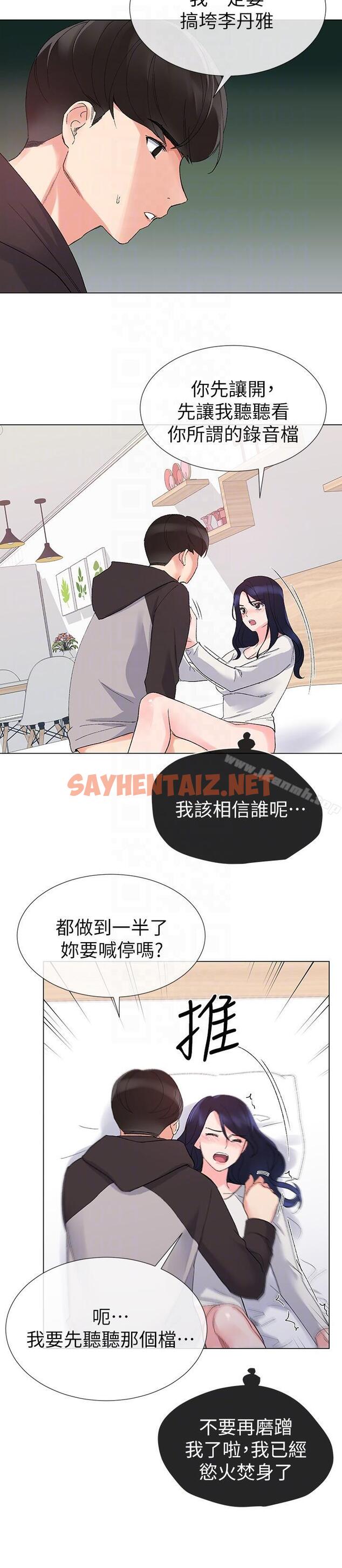 查看漫画重考生 - 第21話-拉攏助教姊姊 - sayhentaiz.net中的238667图片