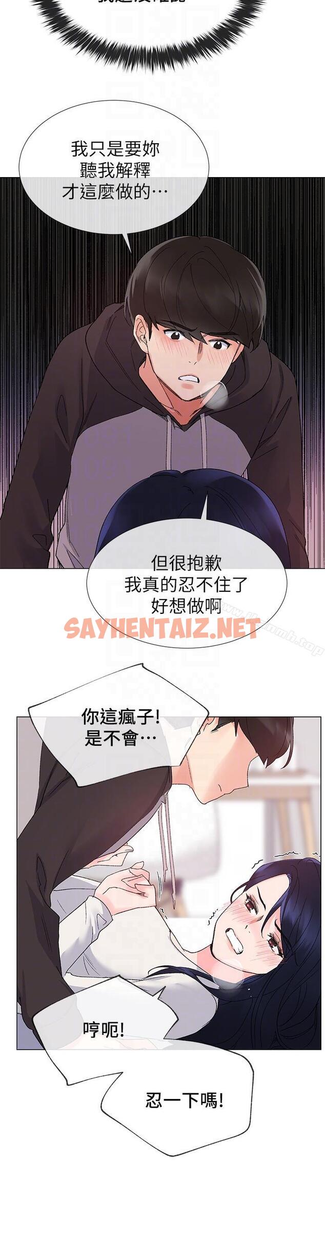 查看漫画重考生 - 第21話-拉攏助教姊姊 - sayhentaiz.net中的238692图片